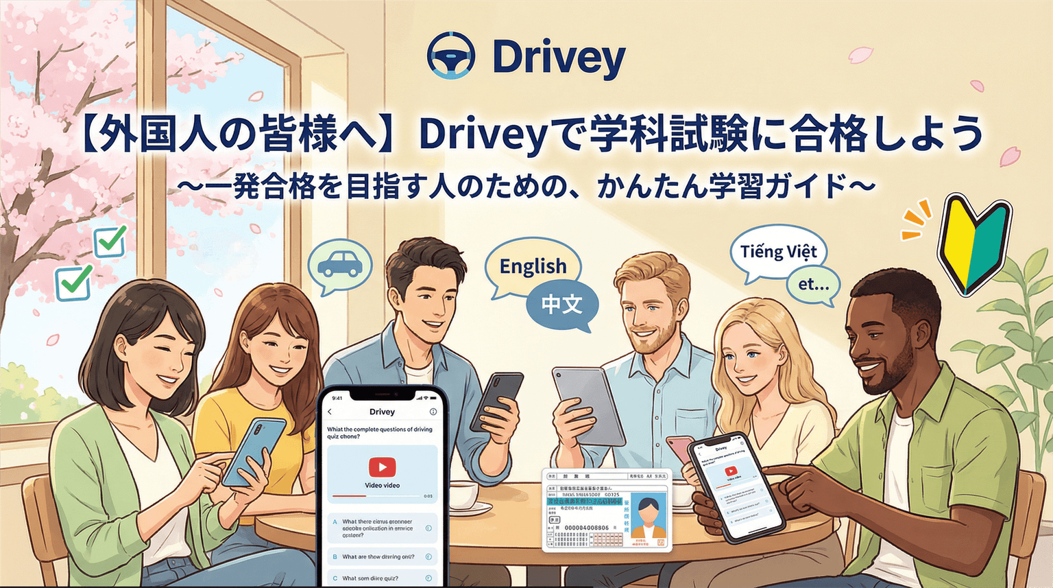 To all foreigners: Let’s pass the written (theory) exam with Drivey